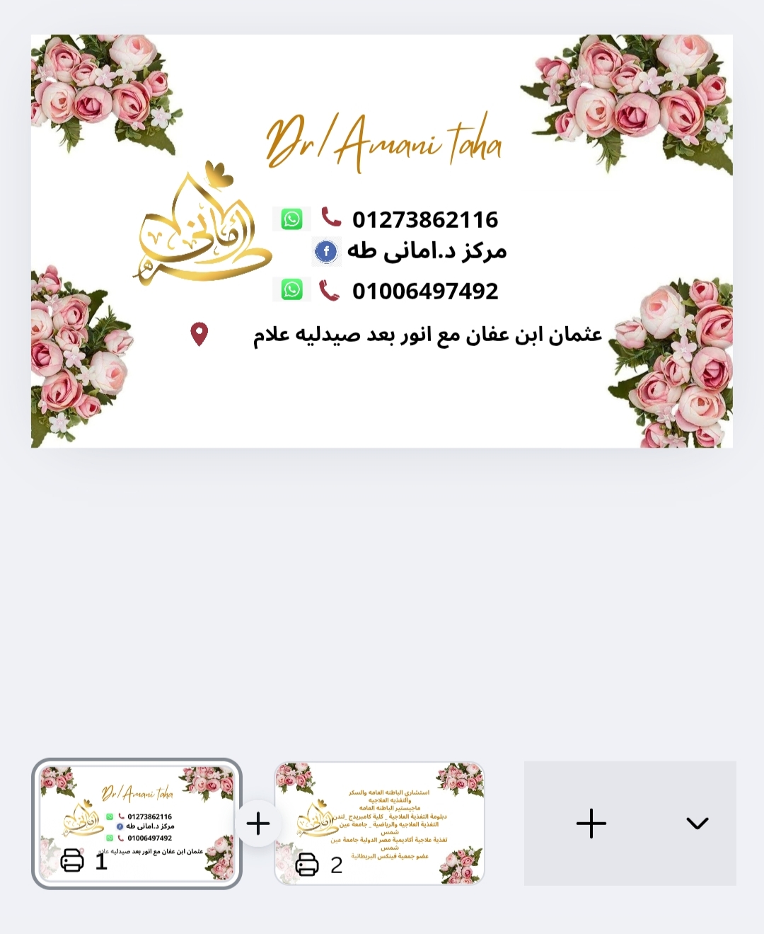 تصميم كارت شخصي احترافي يعبر عنك وعن مجالك